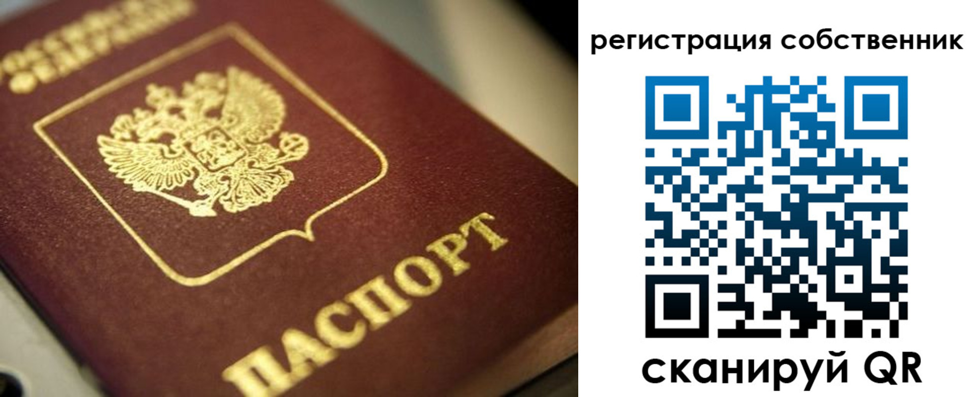 прописка в Хилке