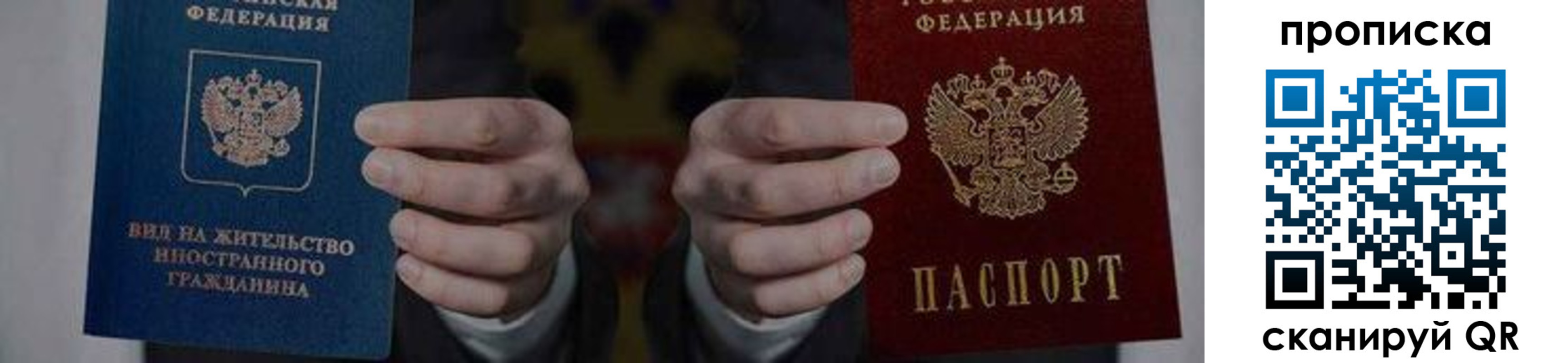 прописка от собственника в Хилке
