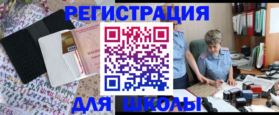 прописка паспорт в Хилке