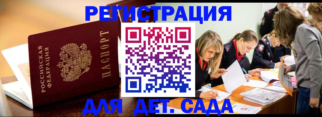 прописка поиск в Хилке