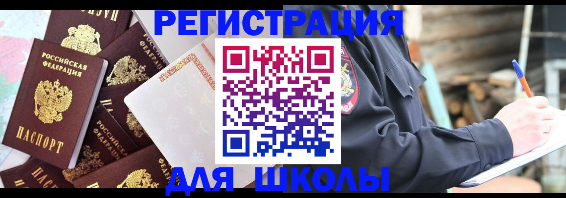 прописка иностранных граждан в Хилке